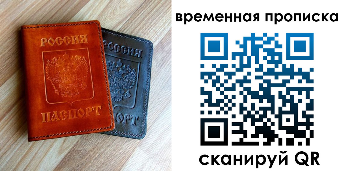 пропишу в квартире в Новочеркасске
