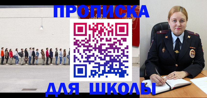 временная регистрация собственник в Новочеркасске