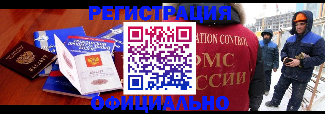 прописка в квартире в Новочеркасске